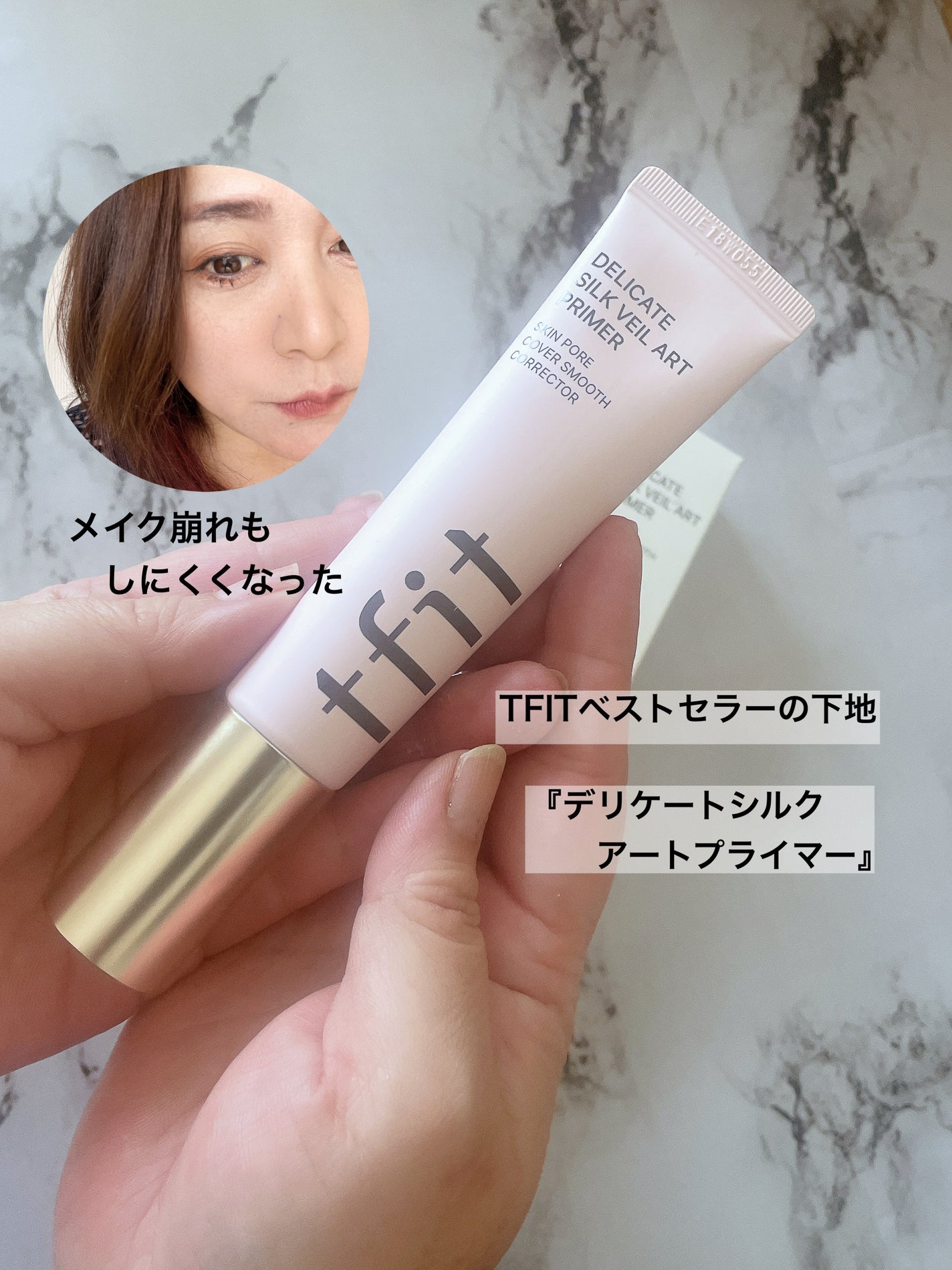 デリケートシルクベールアートプライマー/TFIT/化粧下地を使ったクチコミ(4枚目)