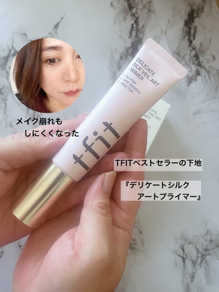 デリケートシルクベールアートプライマー/TFIT/化粧下地を使ったクチコミ(4枚目)