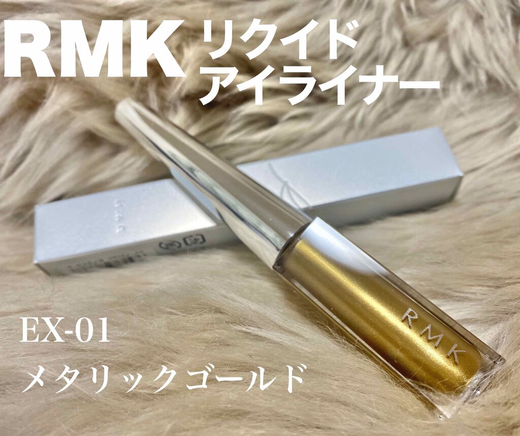 インジーニアス リクイドアイライナー EX/RMK/リキッドアイライナーを使ったクチコミ(1枚目)