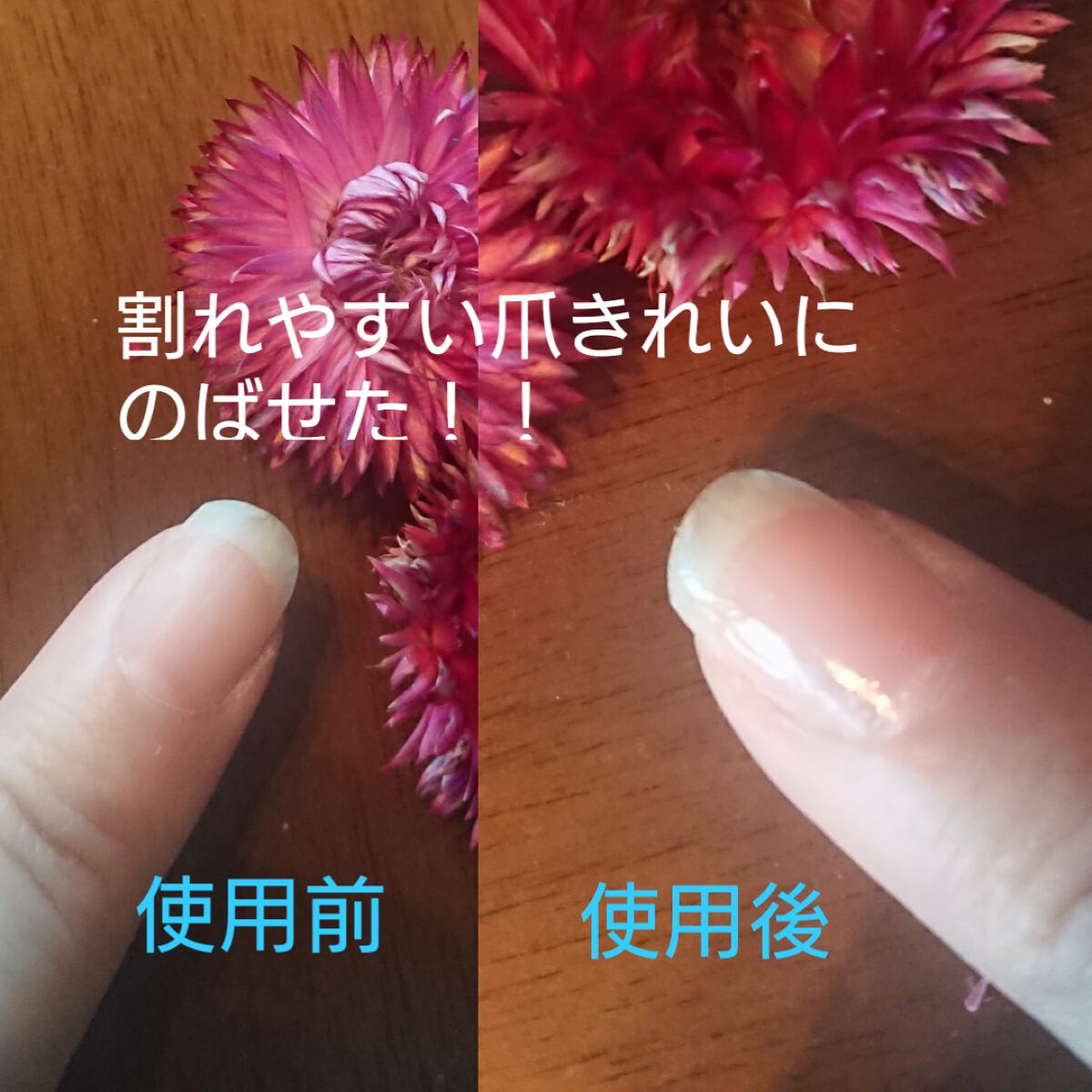 ネイルシールド/enieni /ネイルオイル・トリートメントを使ったクチコミ（3枚目）