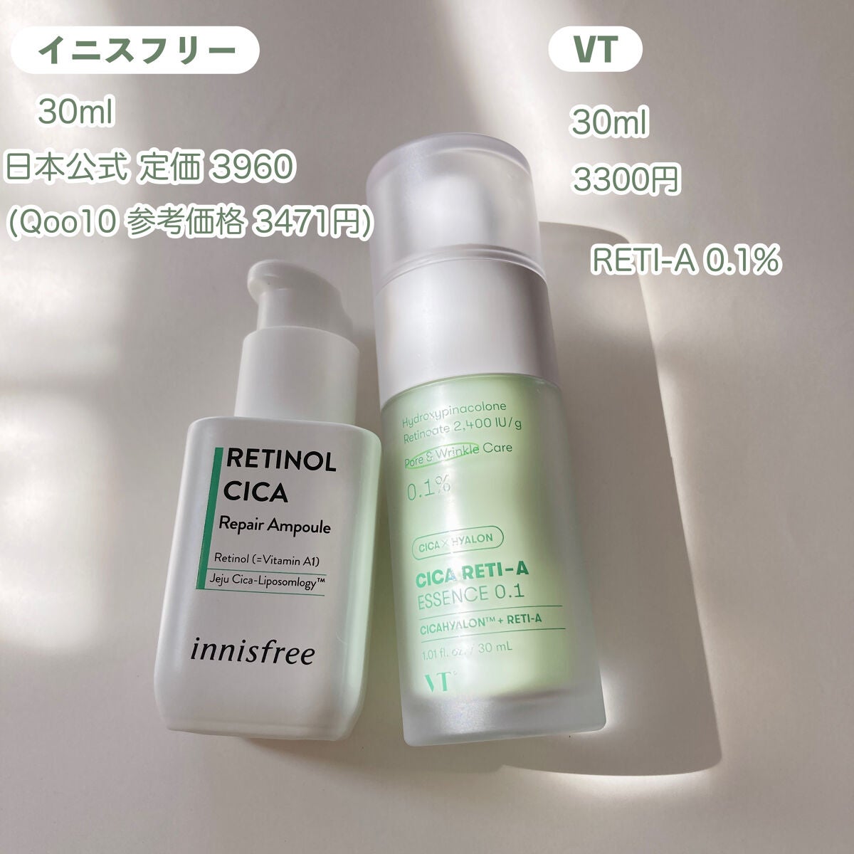 レチノール シカ リペア セラム/innisfree/美容液を使ったクチコミ(2枚目)