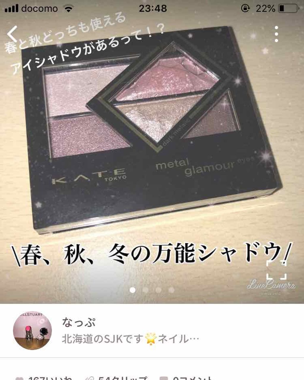 メタルグラマーアイズ/KATE/アイシャドウパレットを使ったクチコミ(1枚目)