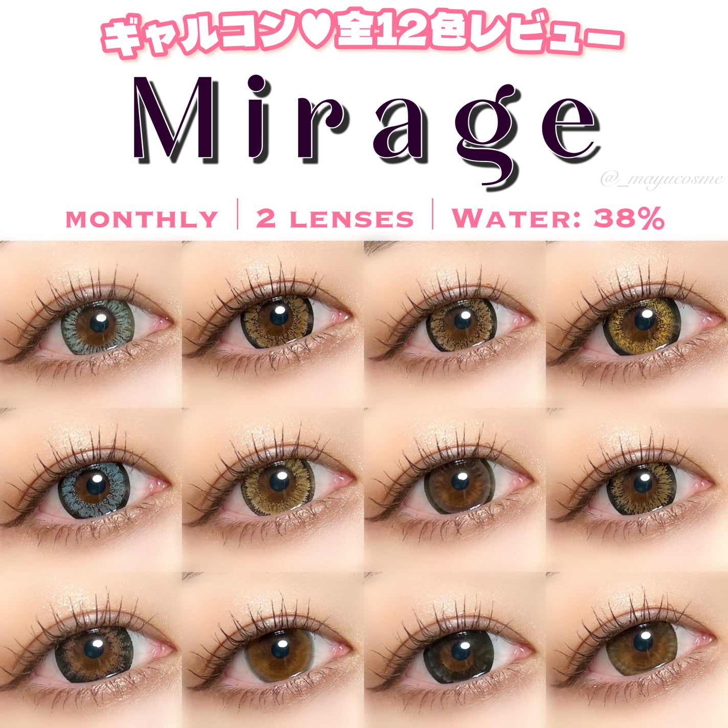 Mirage 1month/Mirage/1ヶ月(1MONTH)カラコンを使ったクチコミ(1枚目)