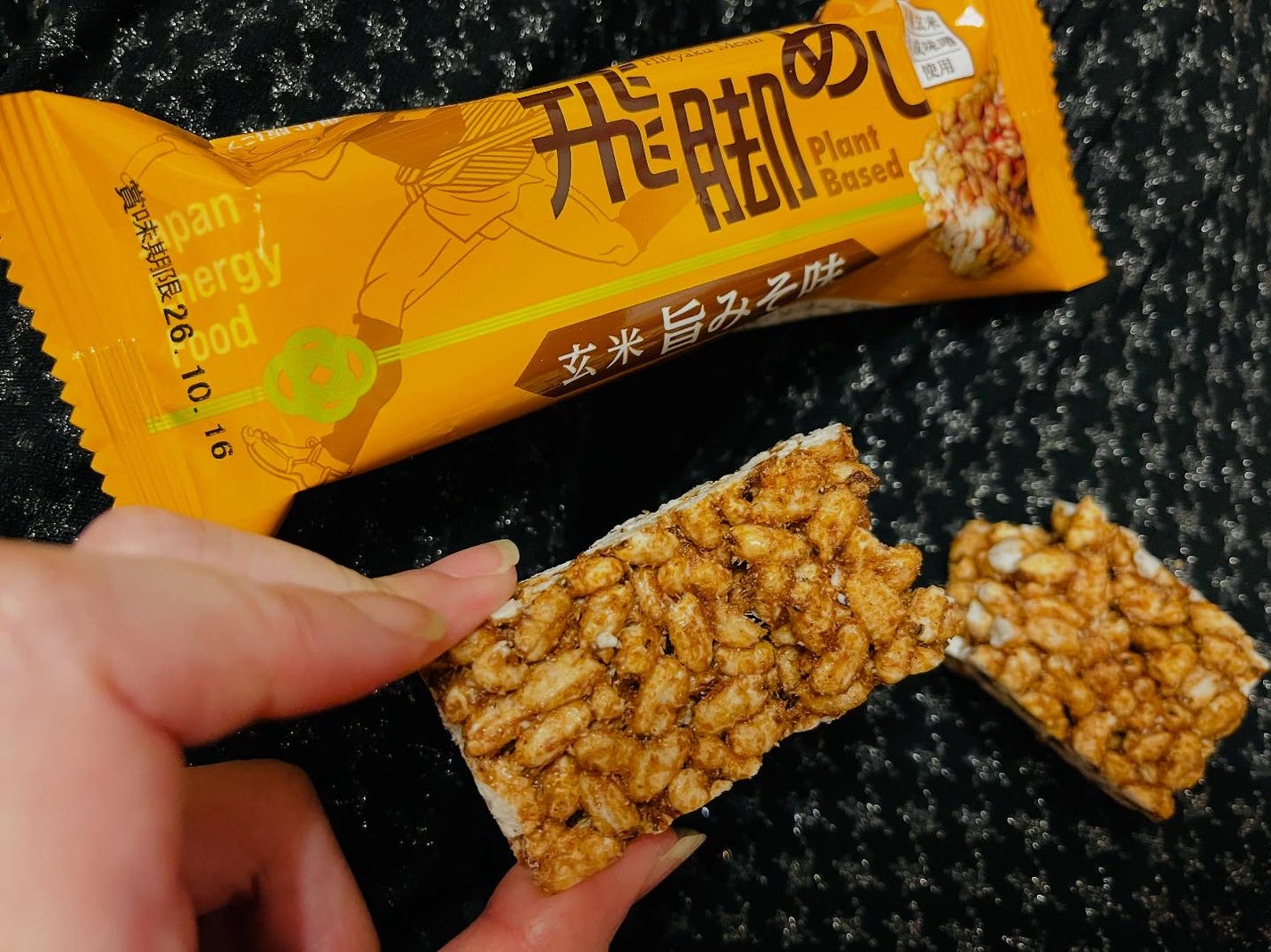 chiekotan on LIPS 「添加物不使用の携帯食、玄米×味噌シリアルバー『飛脚めし』💕植物..」(1枚目)