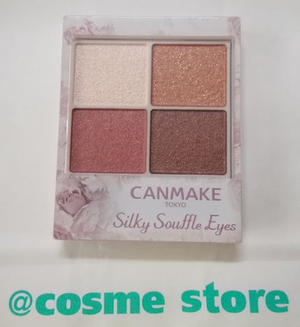 シルキースフレアイズ/キャンメイク/アイシャドウパレットを使ったクチコミ(1枚目)