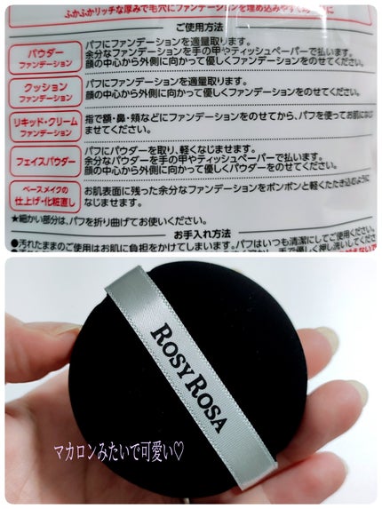 マルチファンデパフ 2P/ロージーローザ/パフ・スポンジを使ったクチコミ(2枚目)