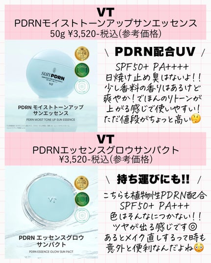 アスカ on LIPS 「まだ買ってた12月…🫣/気になっていたものや新作中心に買って試..」(6枚目)