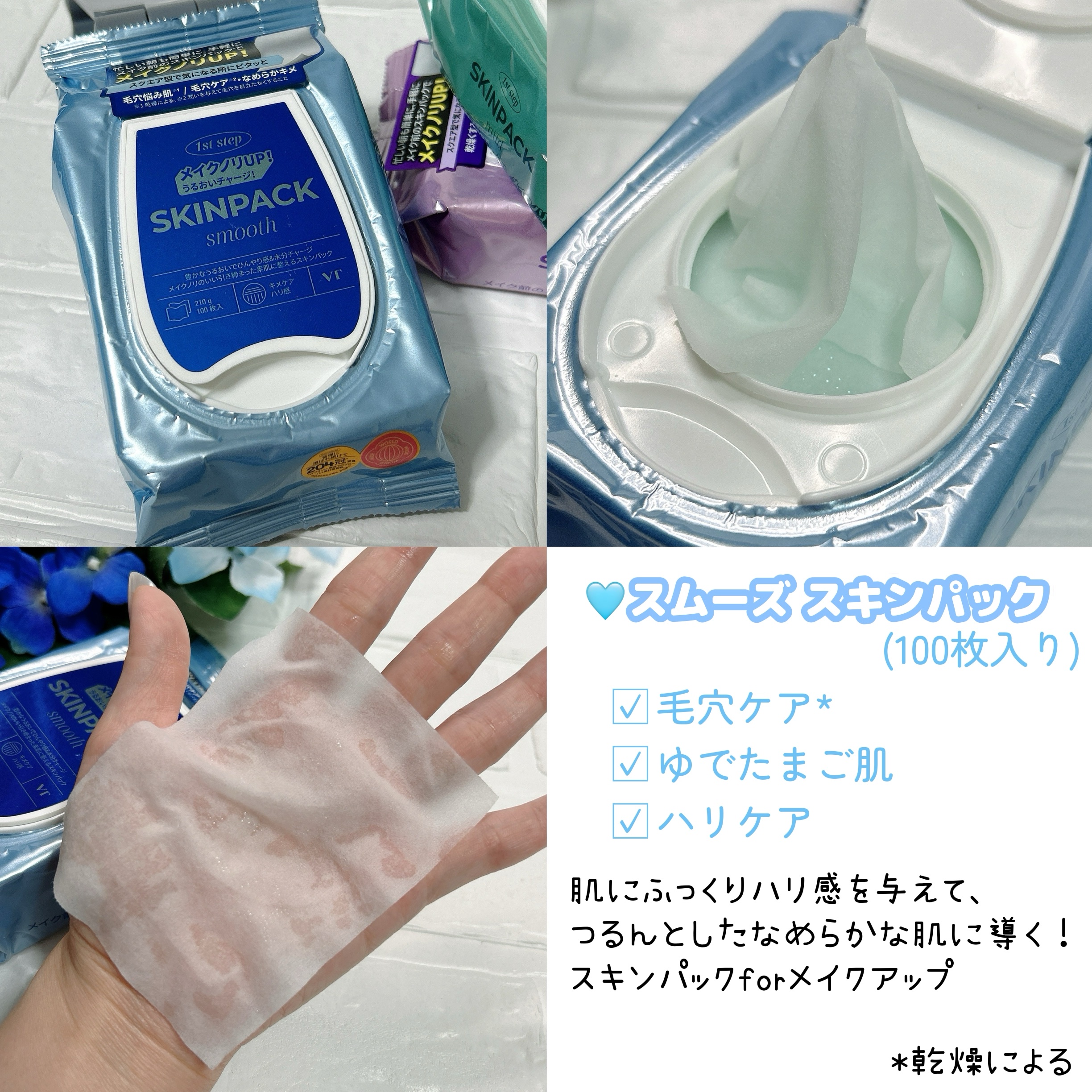 マイルドスキンパック/VT/シートマスク・パックを使ったクチコミ（3枚目）