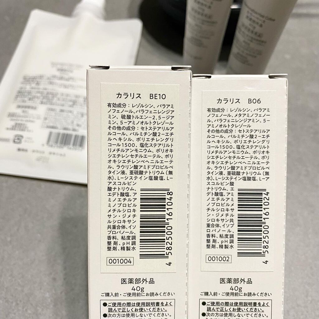 パーソナライズヘアカラー COLORIS/COLORIS/ヘアカラーを使ったクチコミ(4枚目)