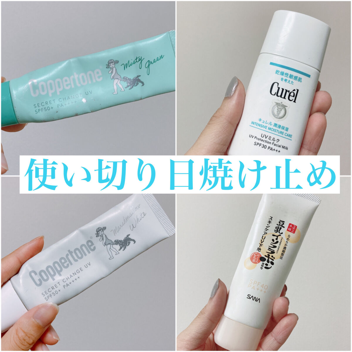 スキンケアUV下地/なめらか本舗/化粧下地を使ったクチコミ（1枚目）