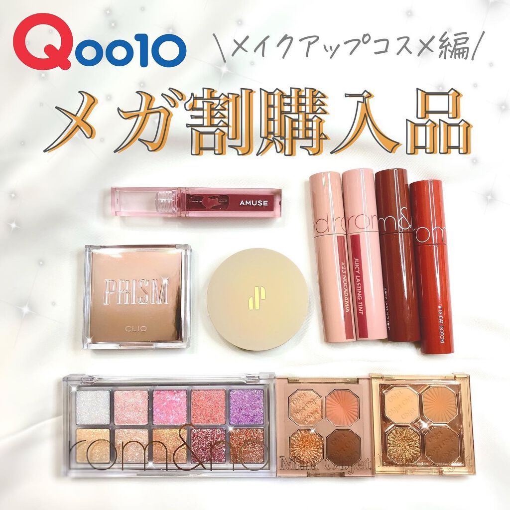 ジューシーラスティングティント/rom&nd/リップティントを使ったクチコミ（1枚目）