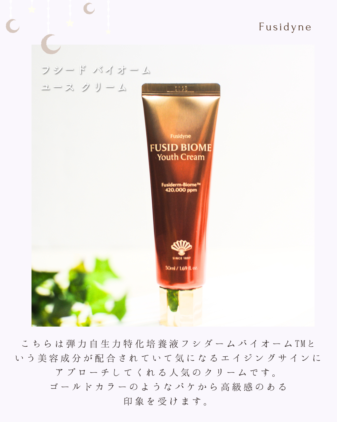 ダーマトラブルバランシングセラム/フシダイン/美容液を使ったクチコミ(5枚目)