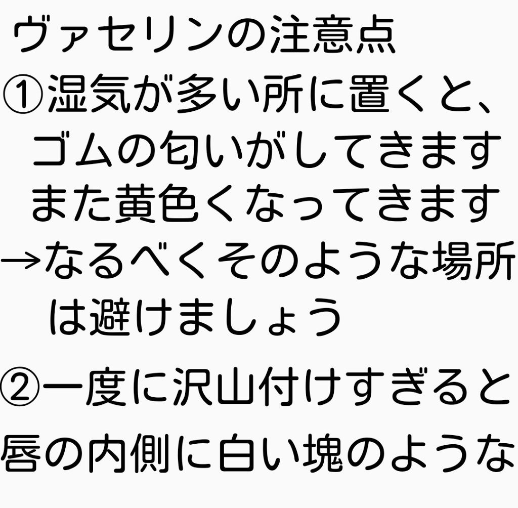 オリジナル ピュアスキンジェリー/ヴァセリン/ボディクリームを使ったクチコミ（2枚目）