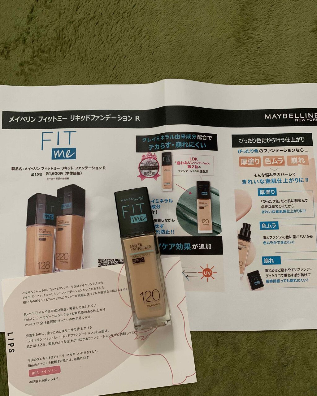 フィットミー リキッドファンデーション R/MAYBELLINE NEW YORK/リキッドファンデーションを使ったクチコミ(1枚目)