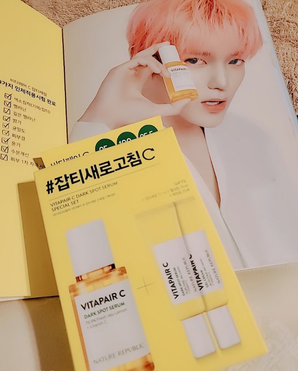 ビタペアC 集中美容液スペシャルセット/ネイチャーリパブリック/美容液を使ったクチコミ（2枚目）
