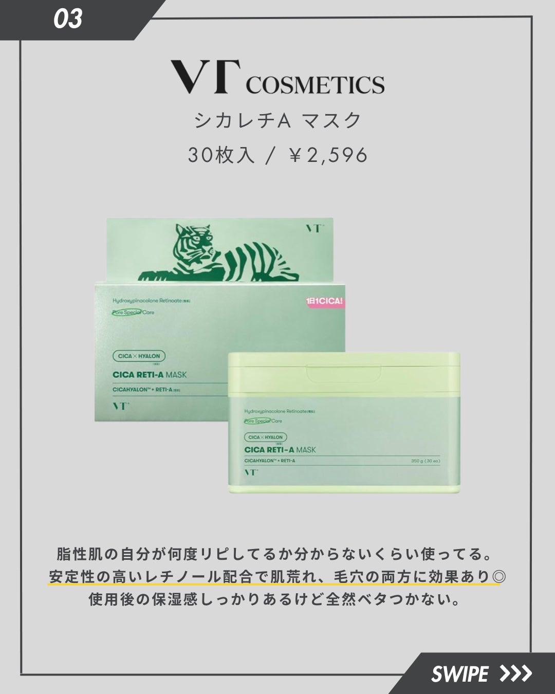 ティーツリーケアソリューション アンプルマスクJEX/MEDIHEAL/シートマスク・パックを使ったクチコミ(4枚目)