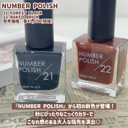 NUMBER POLISH /D-UP/マニキュアを使ったクチコミ(2枚目)