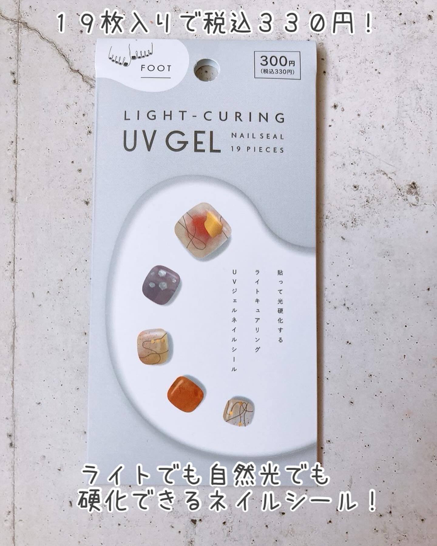 ライトキュアリングUVジェルネイルシール/キャンドゥ/ネイルシールを使ったクチコミ（2枚目）