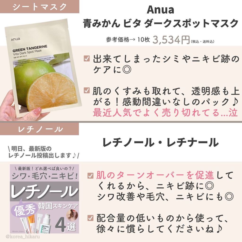 ガラクナイアシン2.0エッセンス/manyo/美容液を使ったクチコミ(9枚目)