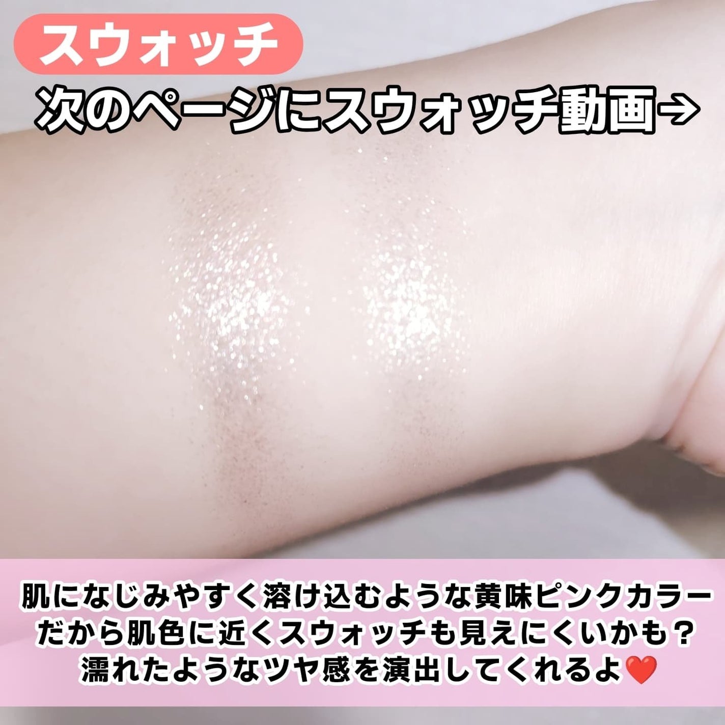 ラメマニア/キャンメイク/アイシャドウを使ったクチコミ(4枚目)