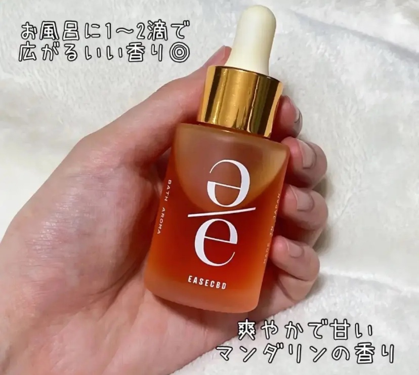 EASECBD BATH AROMA MANDARIN/EASECBD/保湿系入浴剤を使ったクチコミ（1枚目）