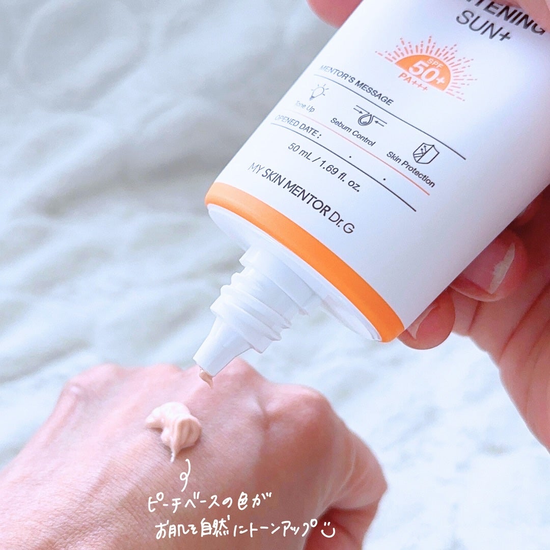 ブライトニングアップサンプラス/Dr.G/日焼け止めクリームを使ったクチコミ(3枚目)