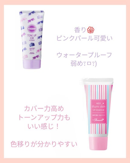 メンソレータム  サンプレイクリアウォーター/メンソレータム/日焼け止めミルクを使ったクチコミ(3枚目)