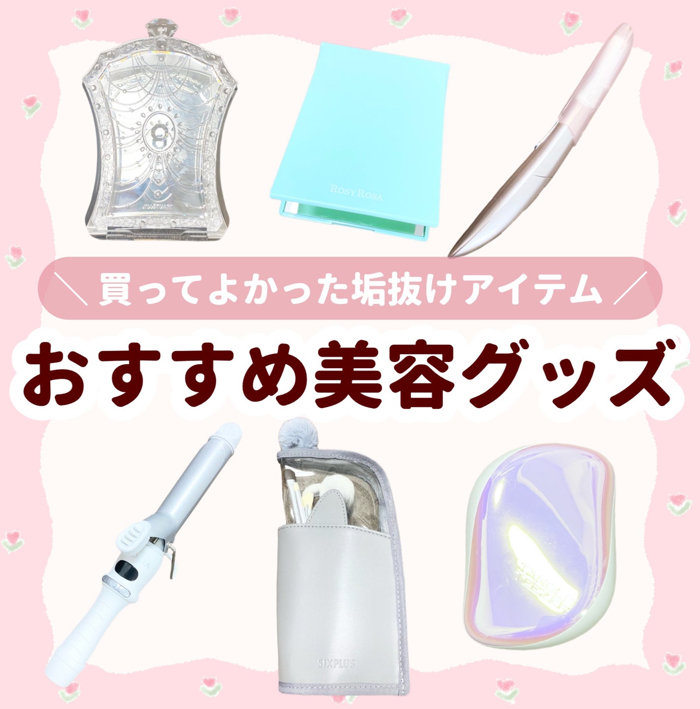 コンパクトスタイラー/TANGLE TEEZER/ヘアブラシを使ったクチコミ(1枚目)