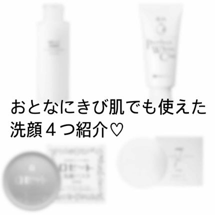 洗顔ミルク・敏感肌用/無印良品/ミルククレンジングを使ったクチコミ(1枚目)