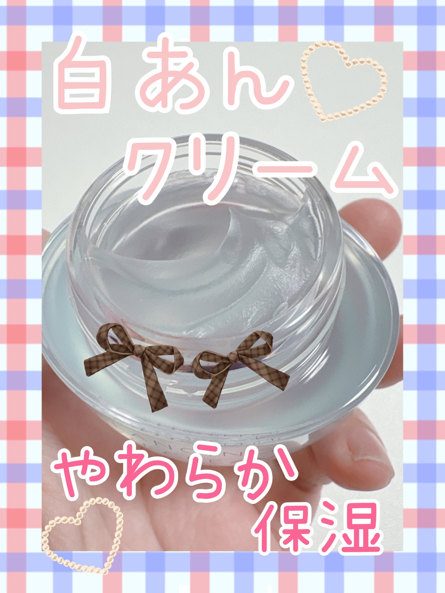 エリクシール ルフレ バランシング みずクリーム/エリクシール/フェイスクリームを使ったクチコミ(1枚目)