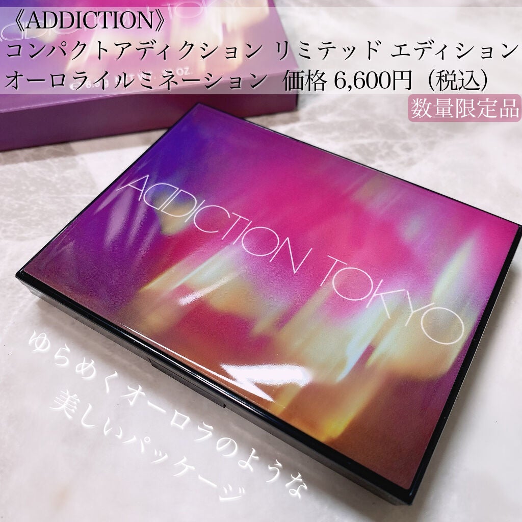 コンパクトアディクション リミテッドエディション オーロライルミネーション/ADDICTION/アイシャドウパレットを使ったクチコミ(2枚目)