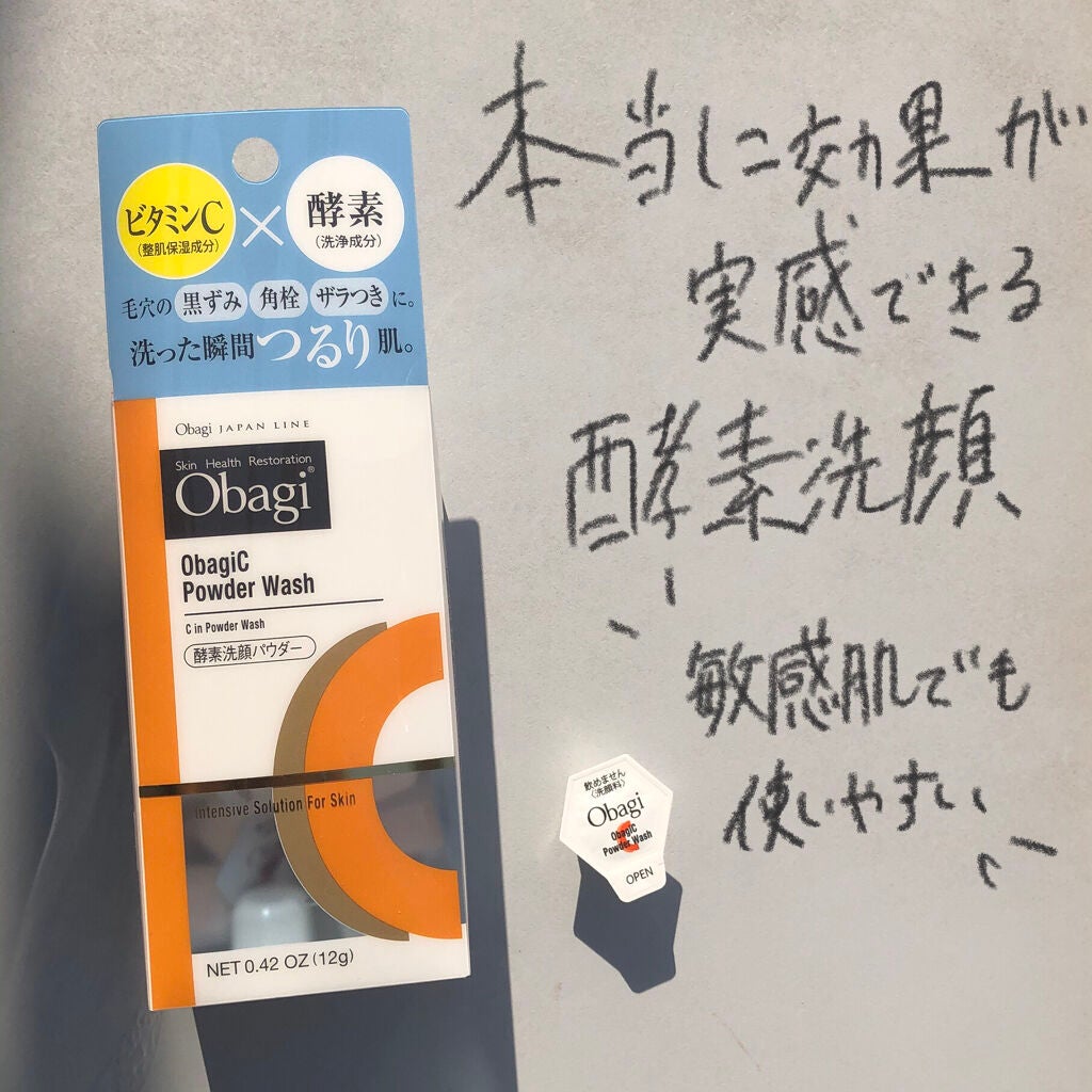 オバジC 酵素洗顔パウダー/オバジ/洗顔パウダーを使ったクチコミ(1枚目)