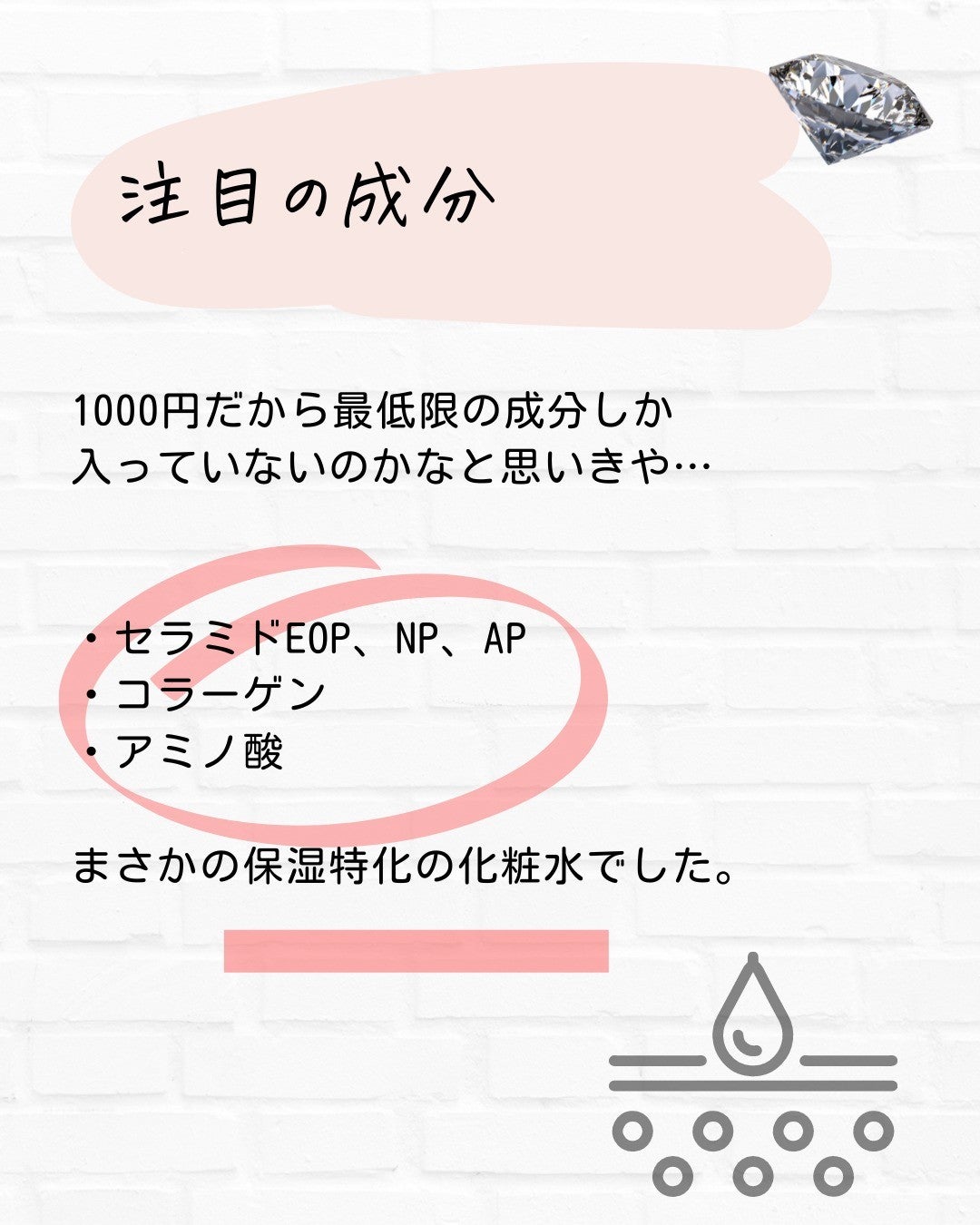 とまと村長@化粧品研究者 on LIPS 「←マニアックな美容情報が知りたい人はクリック!化粧品会社に勤め..」(5枚目)