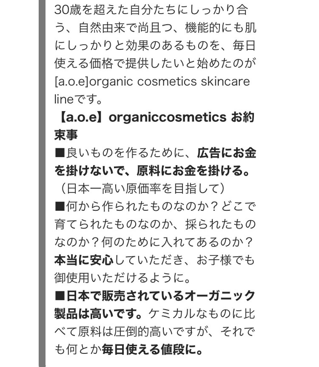 BOOST FACIALWASH_OILY/ACNE/a.o.e organiccosmetics/洗顔フォームを使ったクチコミ（3枚目）