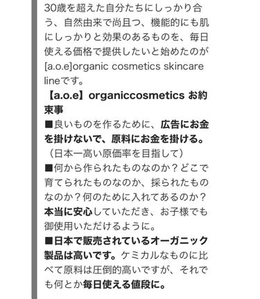 BOOST FACIALWASH_OILY/ACNE/a.o.e organiccosmetics/洗顔フォームを使ったクチコミ（3枚目）