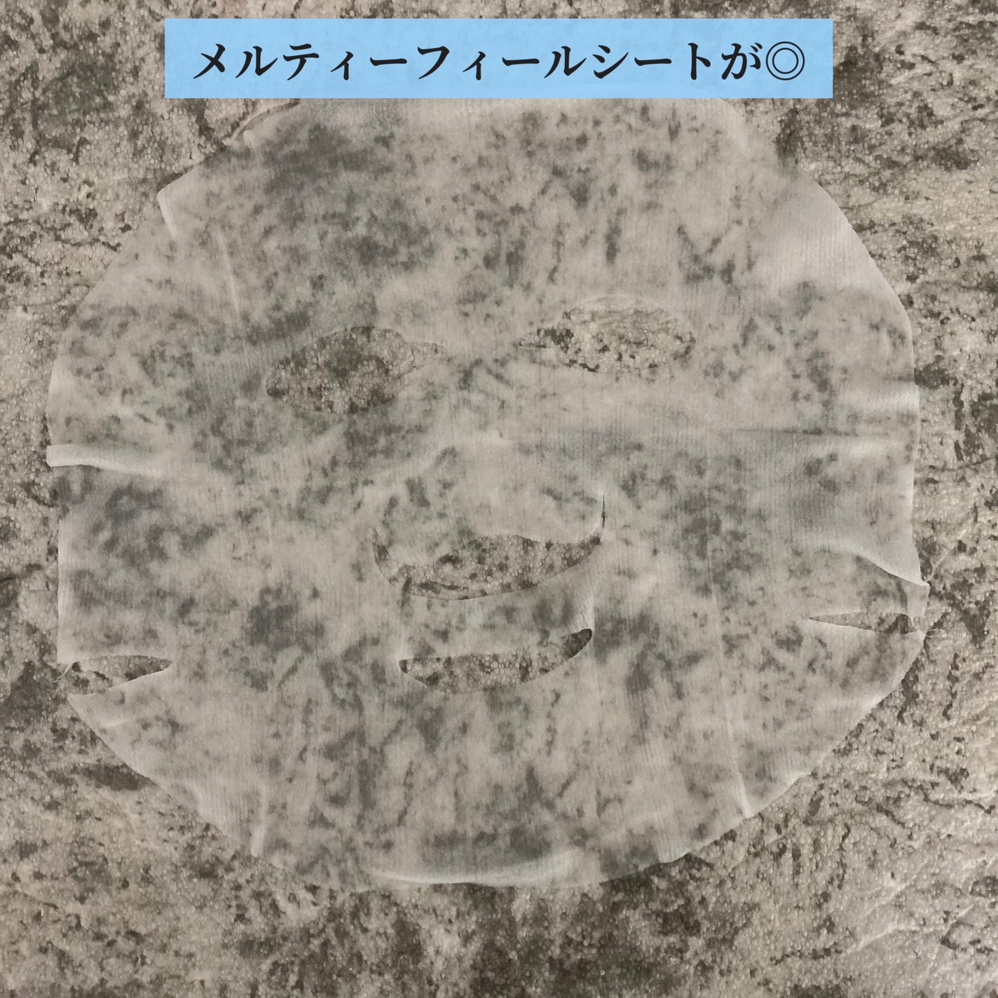 ルルルン ハイドラ AZ マスク/ルルルン/シートマスク・パックを使ったクチコミ(3枚目)