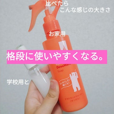 詰め替え容器/DAISO/その他を使ったクチコミ（3枚目）