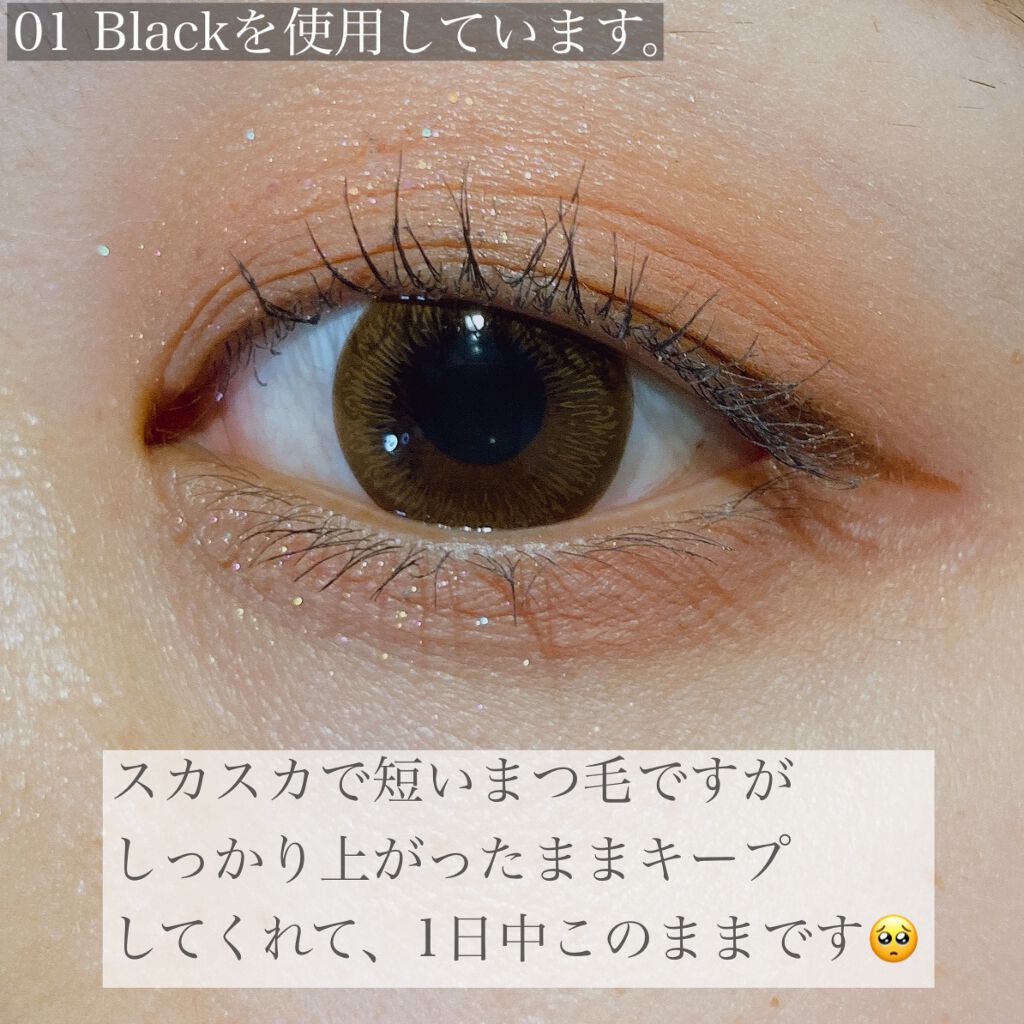MD インスパイアロングラッシュ カーリングマスカラ/mude/マスカラを使ったクチコミ(5枚目)
