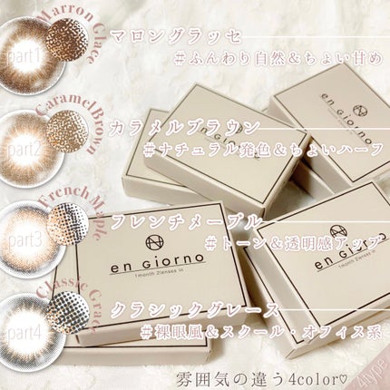 アンジョルノ/en Giorno/カラーコンタクトレンズを使ったクチコミ(2枚目)