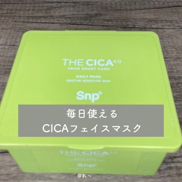 今回は、THE CICA 4.0 デイリーマスクのご紹介です。

忙しい朝や、疲れた夜におすすめ！
化粧水後これひとつでケアが完了します。
みずみずしい使用感なのですが、使用後はお肌がしっとりしています