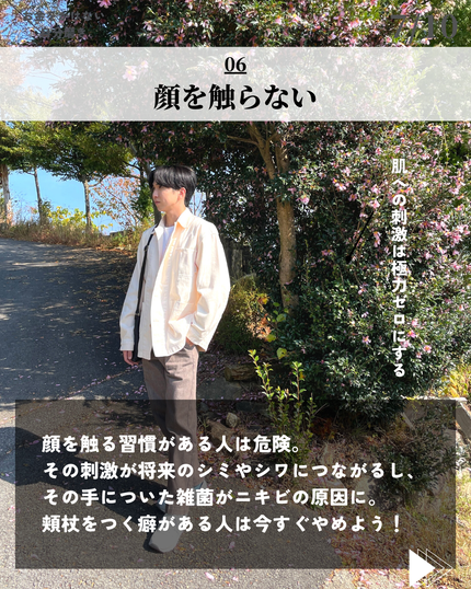 ほづ|メンズ美容で清潔感を上げる on LIPS 「@mens_biyou_hozu ←清潔感UP術はここ今回はお..」(7枚目)