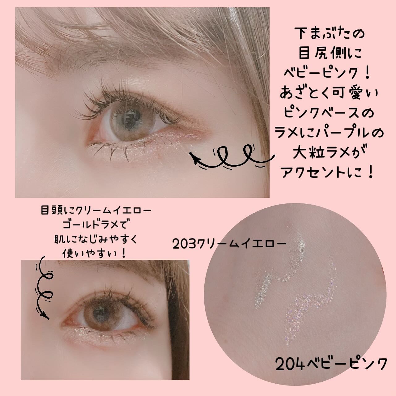 美容液ラメライナー 203 クリームイエロー/Borica/リキッドアイライナーを使ったクチコミ（3枚目）