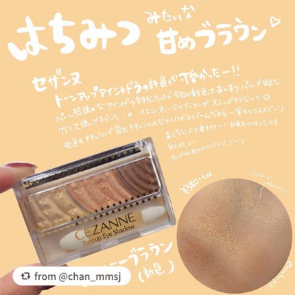 トーンアップアイシャドウ/CEZANNE/アイシャドウパレットを使ったクチコミ(1枚目)