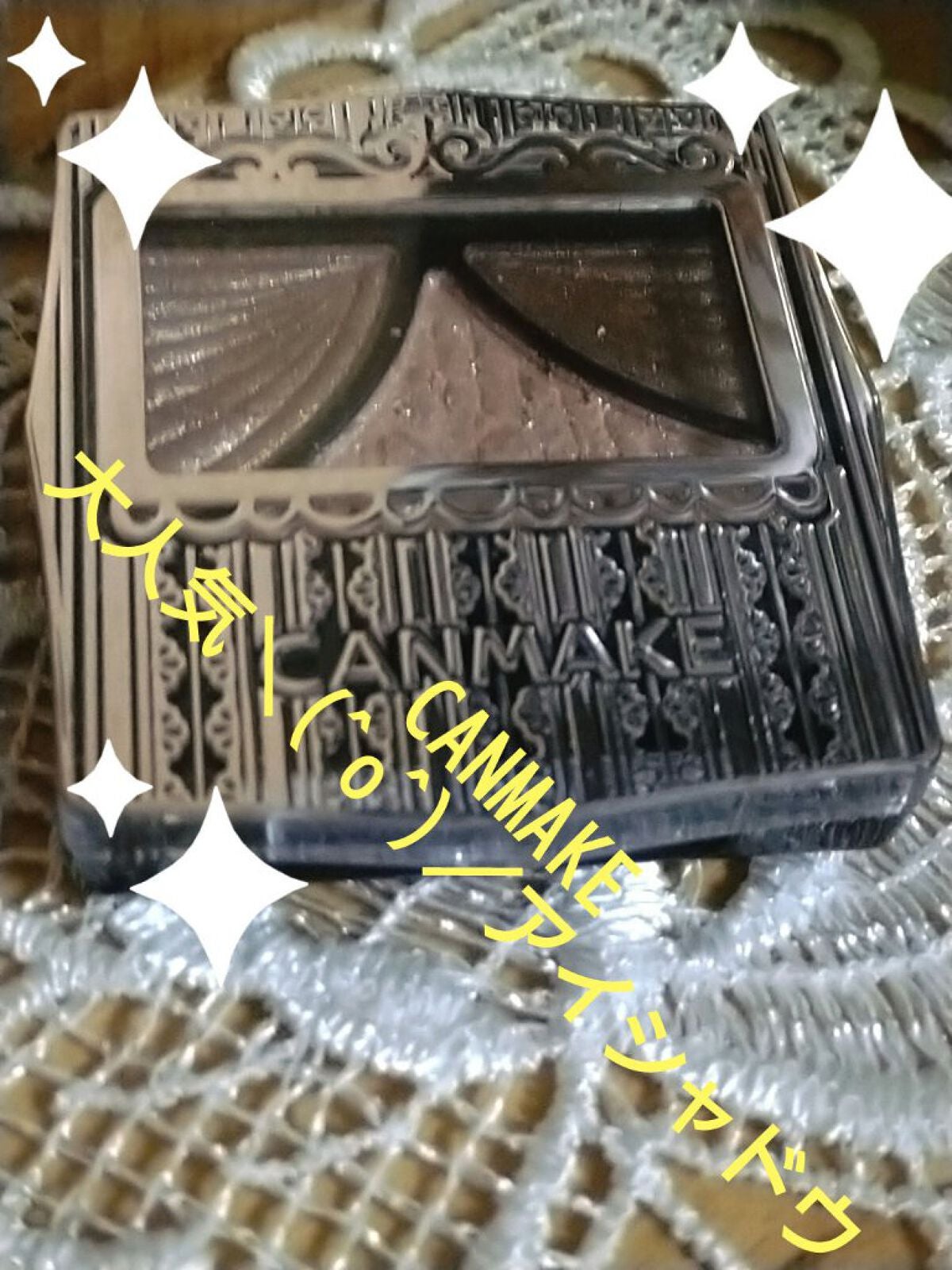 ジューシーピュアアイズ/キャンメイク/アイシャドウパレットを使ったクチコミ(1枚目)