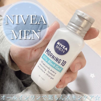 ニベアメン モーニング10 オイリーブロックジェルのクチコミ「\男性必見/朝の手間なしスキンケア♡
ニベアメン モーニング10 <オイリーブロックジェル>.....」(1枚目)