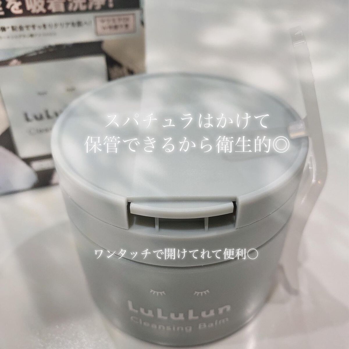 ルルルンクレンジング トーニングバーム CLEAR BLACK/ルルルン/クレンジングバームを使ったクチコミ(5枚目)