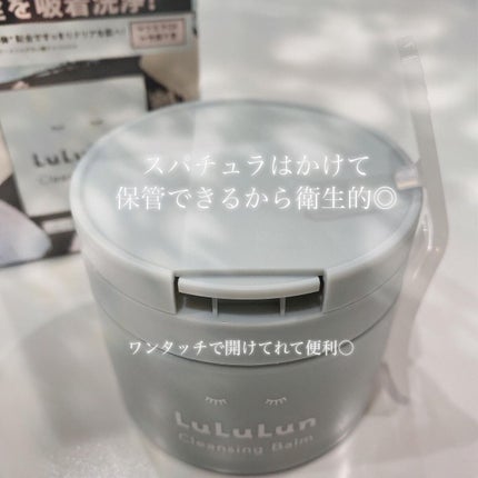 ルルルンクレンジング トーニングバーム CLEAR BLACK/ルルルン/クレンジングバームを使ったクチコミ(5枚目)