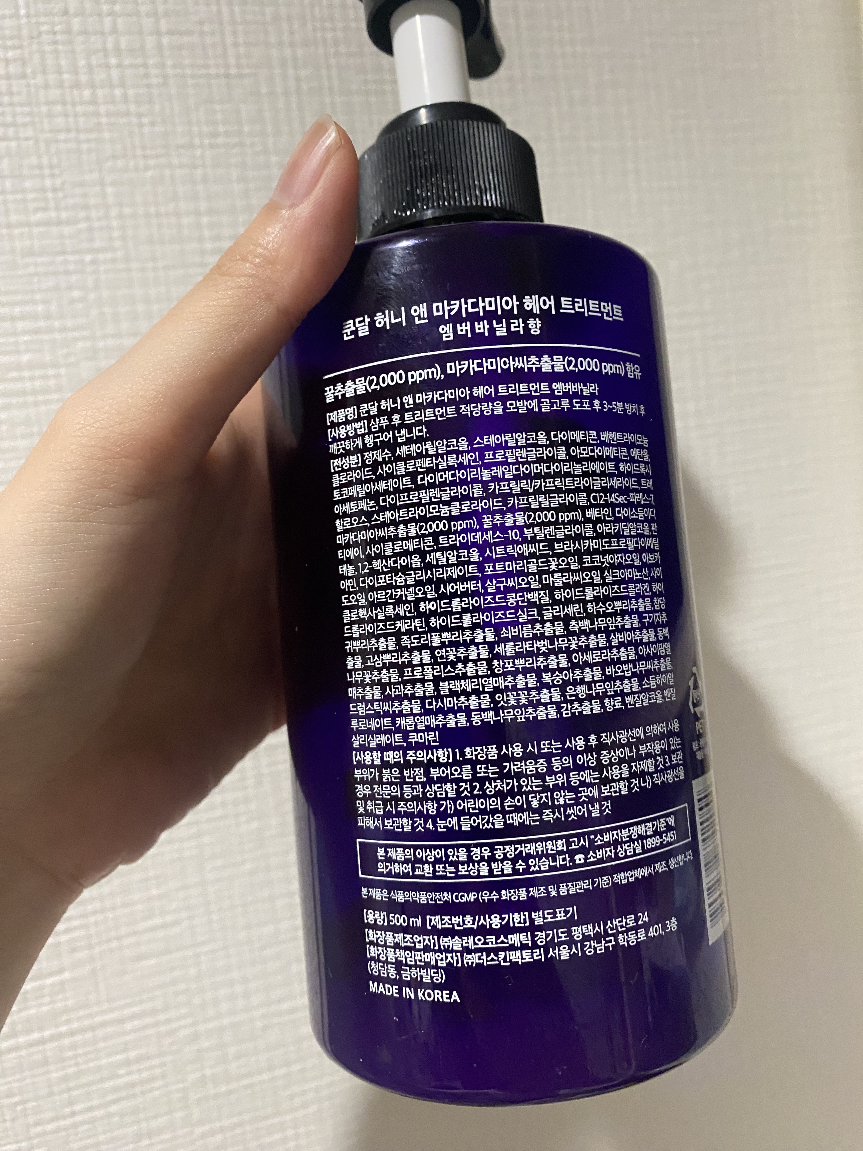 プロテイントリートメント/KUNDAL/コンディショナー単品を使ったクチコミ（2枚目）