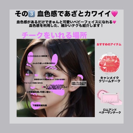 クリームチーク/キャンメイク/ジェル・クリームチークを使ったクチコミ(5枚目)