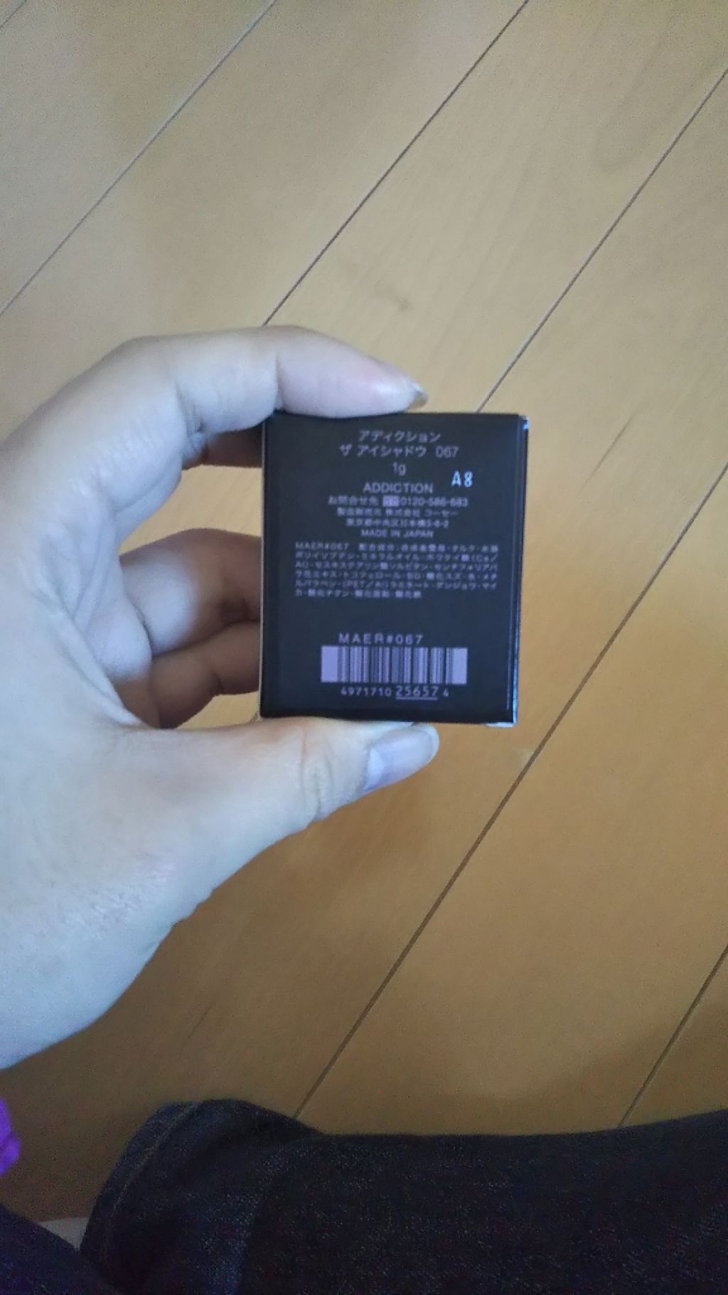 アディクション ザ アイシャドウ/ADDICTION/単色アイシャドウを使ったクチコミ(2枚目)